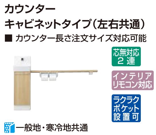 【 YL-DA82SKHU12B 】LIXIL INAX コフレル スリム（壁付）トイレ手洗い器カウンターキャビネットタイプハンドル水栓 1200サイズ●配送先に会社名（屋号）がある方のみ送料無料！【送料無料】【MSIウェブショップ】