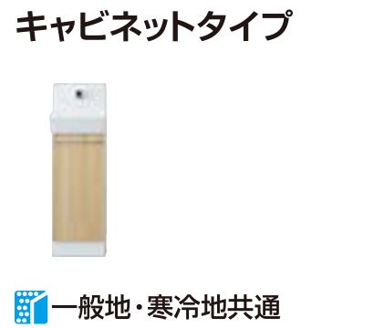 【 YL-DA82SCHUB 】LIXIL INAX コフレル ス�