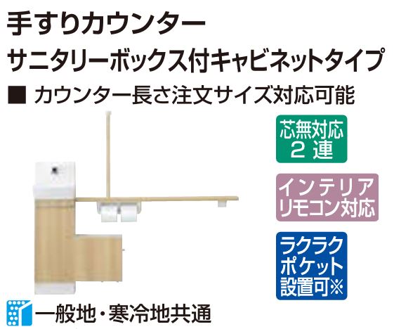 Rakuten - 【 左仕様 YL-DA82VSWL15B 】【 右仕様 YL-DA82VSWR15B 】LIXIL INAX コフレル スリム（埋込）トイレ手洗い器カラクリキャビネットタイプ温水自動水栓 1500サイズ●配送先に会社名（屋号）がある方のみ送料無料！【MSIウェブショップ】