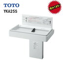 トイレまわり取り替えパーツ TOTO　THY425-2R　TS518CS型用レバーハンドル部 [■]