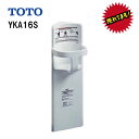 【MSI目玉】【全国送料無料!】【 YKA16S 】 TOTO ベビーチェア コーナー設置タイプ ( 旧品番: YKA16R )【MSIウェブショップ】