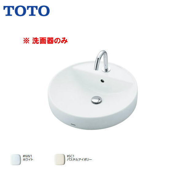 【会社名・屋号ありのお客様専用ページ】【送料無料】【 L700C 】TOTO（トートー）カウンター式洗面器 ベッセル式※洗面器（陶器部分）のみ【沖縄・各離島配送不可】【MSIウェブショップ】