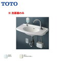 【会社名・屋号ありのお客様専用ページ】【送料無料】【 L270CM 】TOTO (トートー) 壁掛洗面器 ※洗面器(陶器部分)のみ【MSIウェブショップ】【沖縄県・各離島は配送不可】