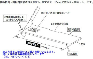 200円&500円OFFクーポン発行♪14日20時〜【送料無料】【TSF-415】LIXIL INAX アッパーキャビネット(間口調節可能)トイレ収納【アクセサリ】【お買い物マラソン】