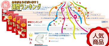 200円＆500円OFFクーポン発行♪11日(日)23：59迄【TCF116】TOTO 便座 ウォームレットS 暖房便座（CF-18ALJと同等品）【お買物マラソン】