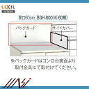 ▼全品ポイント2倍♪26日(金)1:59迄▼【BGH-600...