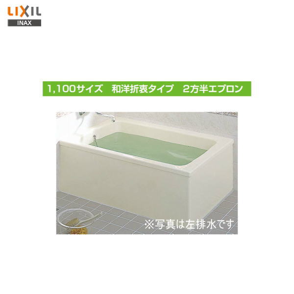 楽天市場】ポリエック 浴槽の通販 楽天市場】ポリエック 浴槽の通販