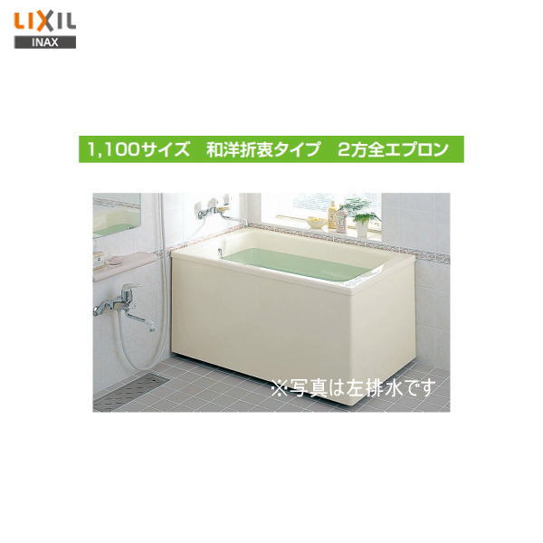 楽天市場】inax 1100 浴槽の通販 楽天市場】inax 1100 浴槽の通販