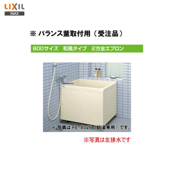 楽天市場】浴槽 バランス釜の通販 楽天市場】浴槽 バランス釜の通販