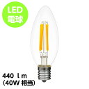 【3980円以上送料無料】LED アンティーク調 フィラメント電球 e17 440lm 40w相当  ...