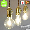 【楽天1位】 ペンダントライト 1灯 LED対応 天井照明 スチールシェード E26 口金 照明 吊り下げ 引掛シーリング ダクトレール シーリングライト 選べるLED電球 カフェ キッチン リビング ダイニング 吊下げ灯 ペンダントランプ 三角 円錐 1年保証 ■[送料無料]