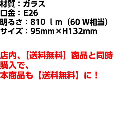 LED アンティーク調 フィラメント電球 e26 810lm 60w相当 電球色 おしゃれ 照明 ダイニング用 食卓用 リビング用 居間用 6畳 北欧 天井照明 照明器具 電気 寝室 間接照明 新生活