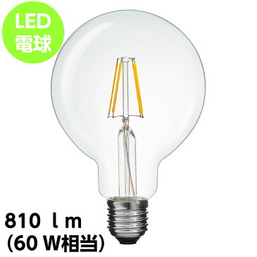 LED アンティーク調 フィラメント電球 e26 810lm 60w相当 電球色 おしゃれ 照明 ダイニング用 食卓用 リビング用 居間用 6畳 北欧 天井照明 照明器具 電気 寝室 間接照明 新生活