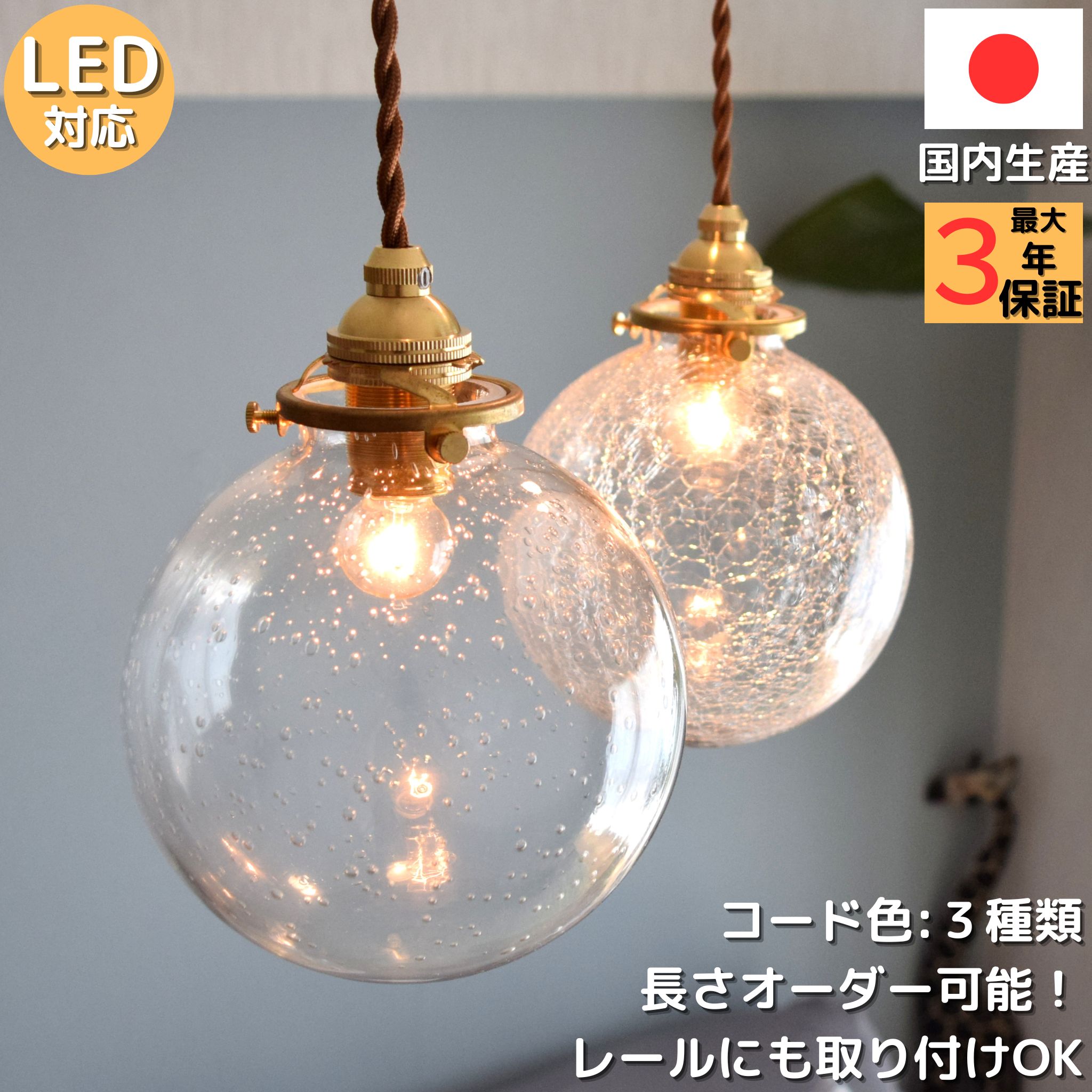 カフェ風 リビング 照明 ペンダントライト ダイニング 北欧 間接照明 寝室 おしゃれ led 電気 ガラス ステンドグラス Maryse(マリーズ)LT-9340AM インターフォルム