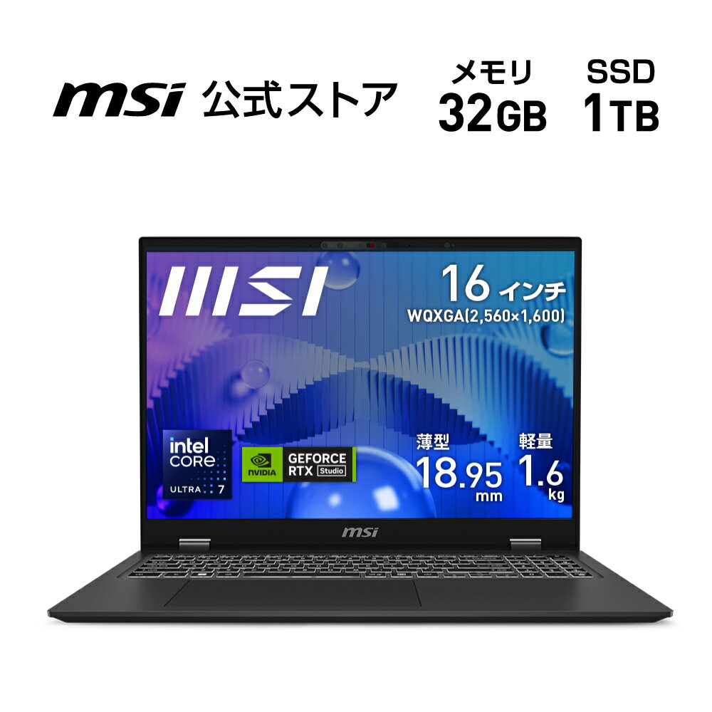 Core Ultra 7 プロセッサー 155H/NVIDIA GeForce RTX 4060 Laptop GPU/32GB/1TB（M.2 NVMe）/1.6kg/16インチ/Windows 11 Home/ノートPC..