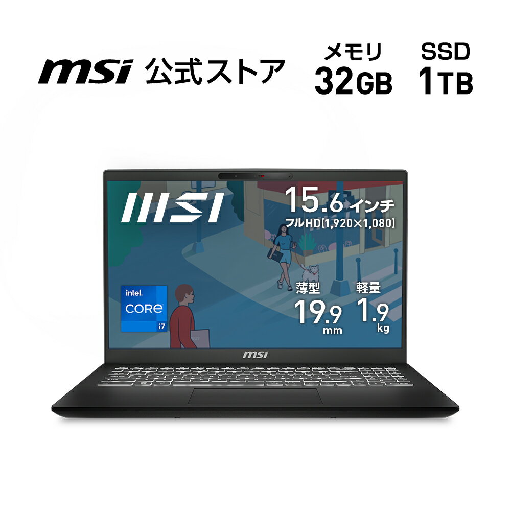 Core i7-13620H/インテル UHD グラフィックス/32GB/1TB（M.2 NVMe）/1.9kg/最大8時間（JEITA 2.0）/15.6インチ/Windows 11 Home/ノートPC/Modern-15-H-C13M-1303JP