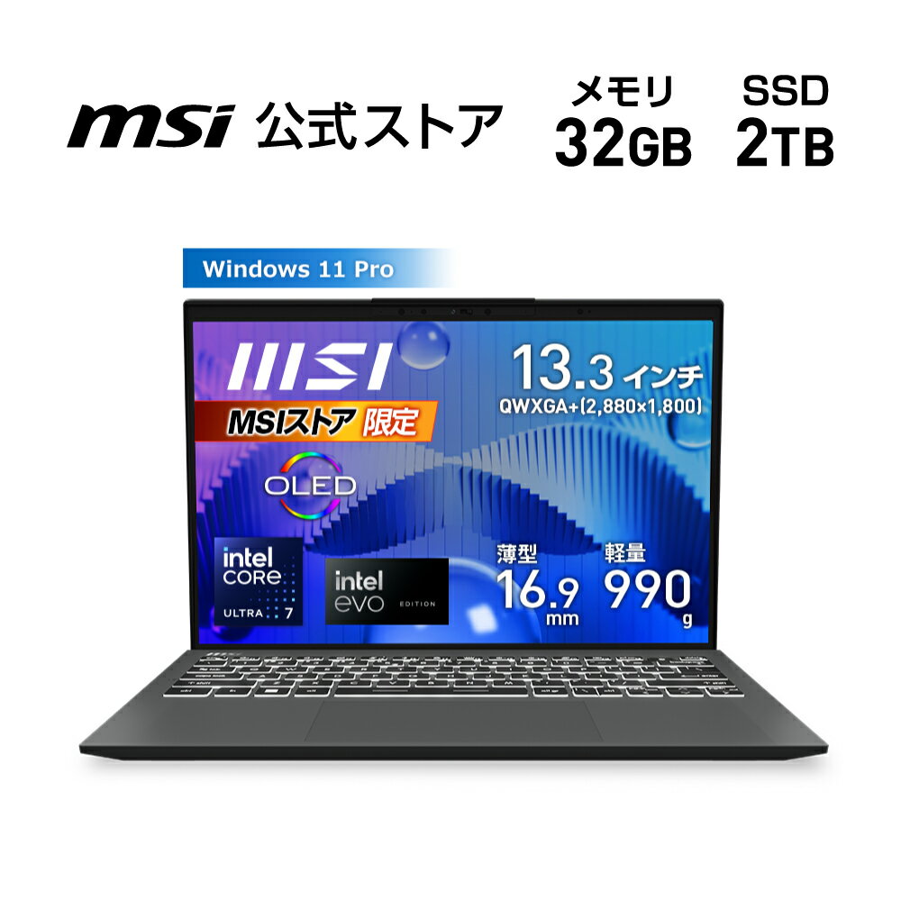 Core Ultra 7 プロセッサー 155H/インテル Arc グラフィックス/32GB/2TB（M.2 NVMe）/990g/最大11時間（JEITA 3.0 動画再生時） 最大20時間（JEITA 3.0 アイドル時）/13.3インチ/Windows 11 Pro/ノートPC/Prestige-13-AI-Evo-A1MG-7001JP