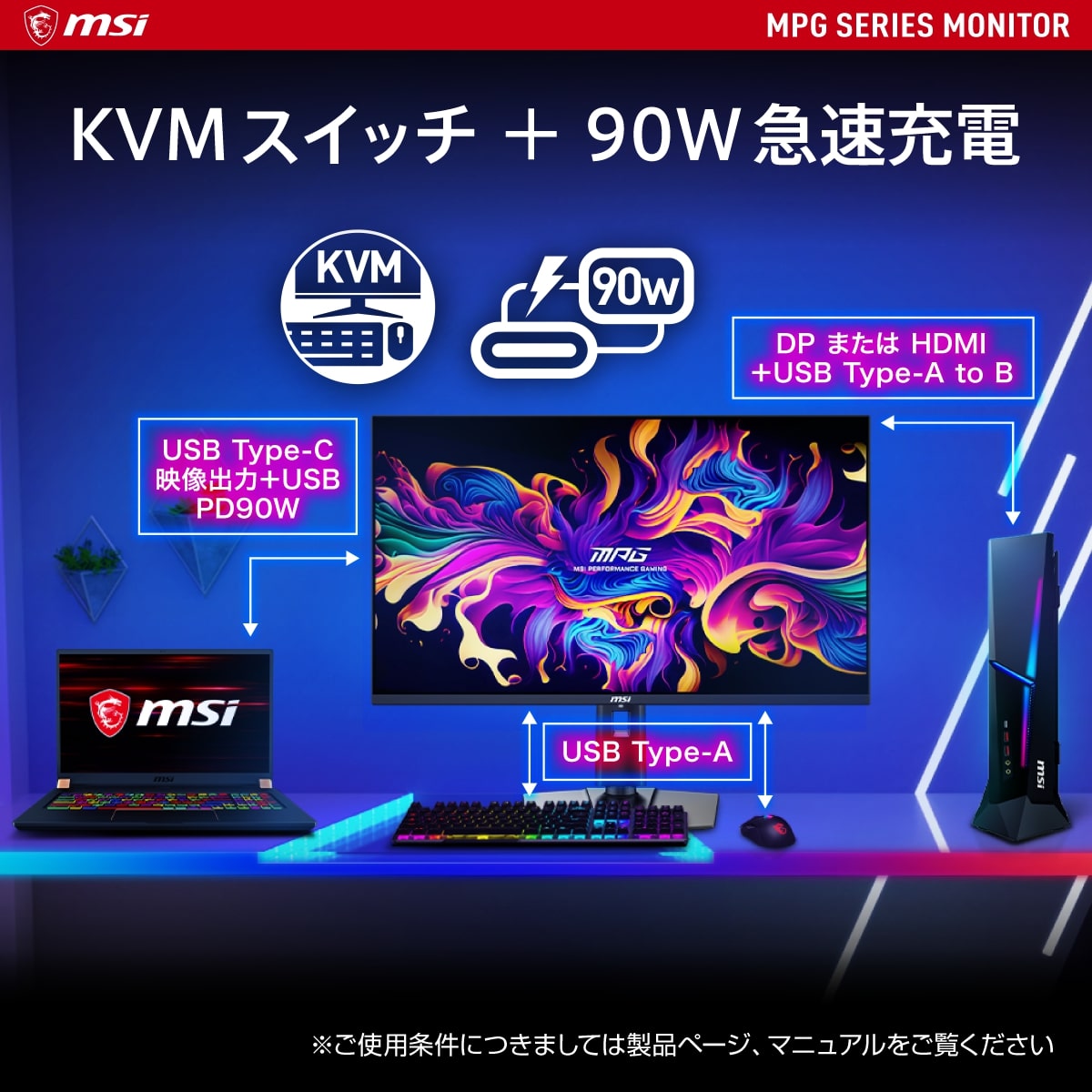 MSI ゲーミングモニター MPG 321URX QD-OLED/31.5インチ/240Hz/0.03ms（GTG）/4K UHD（3,840 × 2,160）/QD-OLED/HDMI/DP/Adaptive-Sync/HDR/3年保証 - Image 2