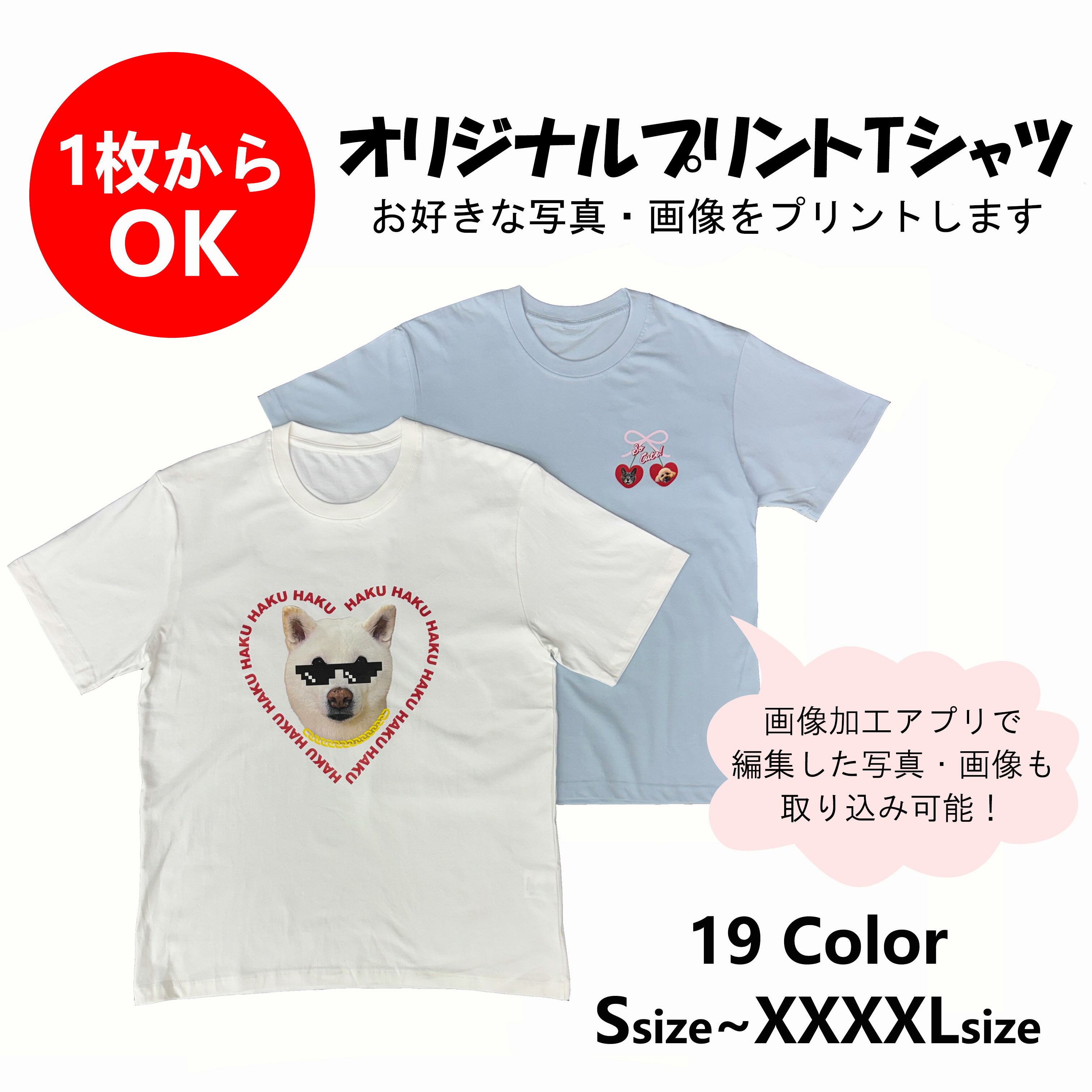 Rakuten - 【送料無料】オリジナルTシャツ 写真入り プレゼント ペット