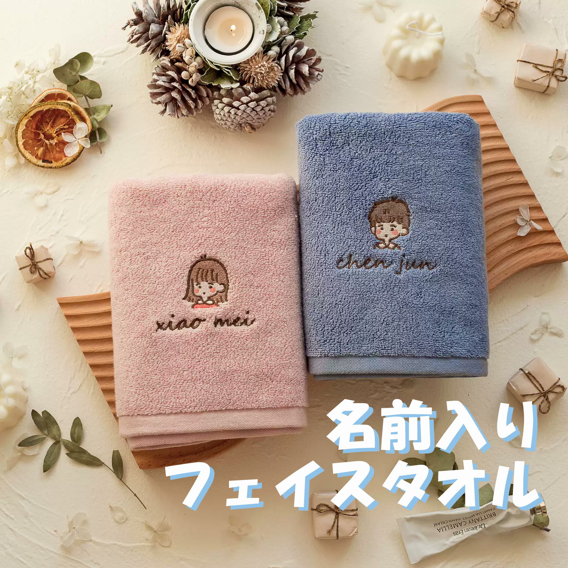 Rakuten - 【送料無料】フェイスタオル 名前入り タオル 無地 刺繡 プレゼント お礼 ギフト 記念品 オリジナル お祝い 出産 誕生日 入園 入学 卒園 卒業