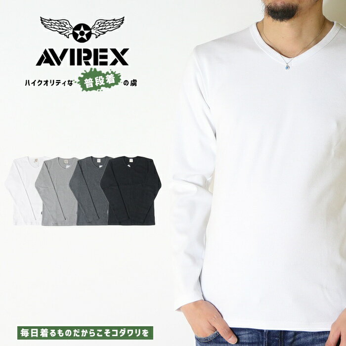 【AVIREX アビレックス アヴィレックス】 Tシャツ 長