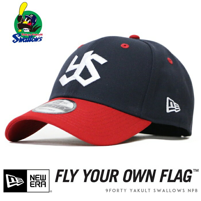 【タイムセール 10％OFF】 ニューエラ NEW ERA キャップ 帽子 9FORTY ヤクルトスワローズ コラボ プロ野球 日本球団 NPB クラシックロゴ メンズ NEWERA プレゼント 彼氏 男性 誕生日 記念日 父の日 正規品 インポート ブランド 海外ブランド 13562112の商品画像