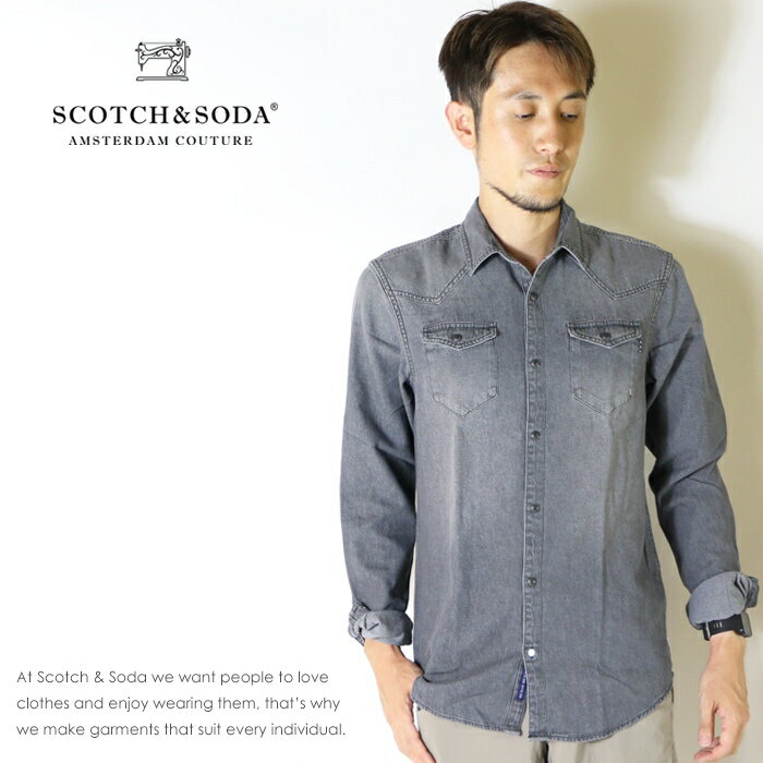 スコッチ&ソーダ/SCOTCH&SODA/スコッチアンドソーダ/長袖シャツ/ ※メーカー希望小売価格はメーカー商品タグに基づいて掲載しています。 [年中無休] [15時までは即日発送] [1万円以上のご注文で送料無料] インポートセレクトショップ/アメカジ/ストリート/海外ブランド/通販【エムズジーンズ/m's jeans】 トップページへ戻るSCOTCH&SODA （スコッチアンドソーダ）2002年にオランダのアムステルダムにて設立。アメリカンヴィンテージウェアの単純な焼き直しに終わらないデザイナーのファッションに対する「コダワリ」がそのユニークなデザインに表れてます。クオリティーの高いハイカジュアルを提案し、ELLEやmarie claireなどのファッション誌にも頻繁に取り上げられ、手頃な価格帯ながら高品質でモダンなデザインのブランドとして、欧州全体でハイ・クオリティなブランドを扱う3000店舗にて取り扱われています。 【商品説明】 絶妙な色落ち具合がカジュアルスタイルにぴったりの長袖デニムシャツ。しっかりとした厚みのあるコットン素材を使用しており、ウォッシュ加工を施したデニムならではの風合いをお楽しみいただけます。着脱しやすいスナップボタンに、胸元のフラップポケットなど、クラシカルなウエスタンシャツのディテールもポイント。スッキリとしたスリムフィットのシルエットなのでカジュアルから上品な着こなしにも合わせていただけます。一枚の着用はもちろん、デニムシャツのタイドアップスタイルに使えるなど、大人カジュアルスタイルの鉄板アイテムです。※着丈は後身頃の一番長い部分で計測しております。 【BRAND】 SCOTCH&SODA/スコッチアンドソーダ 【ID】 61422-68(WASHED BLACK) 【生産国】 INDIA 【素材】 綿：100％(しっかりとした厚みのデニム素材使用) 【モデル】 171cm/59kg/Sサイズ着用 肩幅 袖丈 身幅 着丈 S 44 67 49 75 M 46 69 53 77 L 47.5 71 56 78 ※お客様がお使いのディスプレイによっては、商品の色合いが若干違う可能性がございます。 極力、実際の商品と同じになるように、調整しています。 また商品一点一点につき若干の個体差がある場合がございます。ご了承くださいませ。