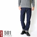 リーバイス 501 プレミアム 定番人気アイテム levis levi 039 s BIGE ビッグE ビッグイー コーンミルズ ワンウォッシュ ジーンズ 裾直し無料 送料無料 インポート ブランド 00501-1484