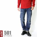 リーバイス 501 プレミアム 定番人気アイテム levis levi 039 s BIGE ビッグE ビッグイー コーンミルズ ワンウォッシュ ジーンズ 裾直し無料 送料無料 インポート ブランド 00501-1485