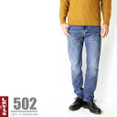 リーバイス 502 プレミアム テーパード ストレッチ 定番人気アイテム levis levi 039 s BIGE ビッグE ビッグイー ジーンズ 裾直し無料 送料無料 インポート ブランド 29507-0063