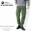 ジースター ロゥ 服 メンズ ジースターロウ ジーンズ G-STAR RAW ROVIC ZIP 3D STRAIGHT TAPERED カーゴパンツ ミリタリーパンツ ワーク テーパード ボトム ジースターロー gstar メンズ men's 国内正規品 インポート ブランド 海外ブランド D02190-5126 M-bottom