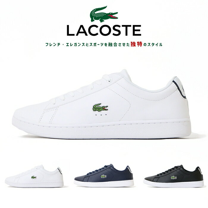 【LACOSTE ラコステ】 スニーカー シューズ 靴 くつ メンズ 国内正規品 インポート ブランド 海外ブランド SPM1002 CARNABY EVO BL1