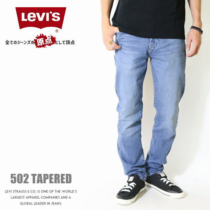 楽天エムズジーンズリーバイス 502 levis LEVI'S ジーンズ テーパード ストレッチ メンズ men's 国内正規品 インポート ブランド 海外ブランド 29507-0500 19FW