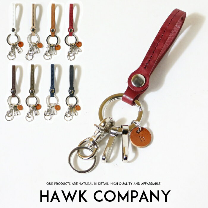 レザー キーケース（メンズ） 【Hawk Company ホークカンパニー】 キーホルダー キーリング キーケース レザー 鍵 小物 アクセサリー プレゼント グッズ メンズ レディース プレゼント ギフト 彼氏 男性 誕生日 記念日 父の日 ラッピング無料 6266