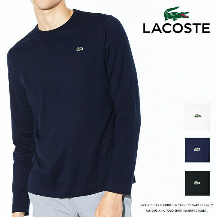 ロンt メンズ ブランド ラコステ 長袖tシャツ LACOSTE ロゴ ワンポイント 定番 クルーネック 国内正規品 インポートブランド 海外ブランド TH350EM