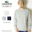 ラコステ 服 メンズ 【LACOSTE ラコステ】 スウェット トレーナー クルーネック フレンチテリー 定番 長袖 men's メンズ 国内正規品 インポート ブランド 海外ブランド SH109EL