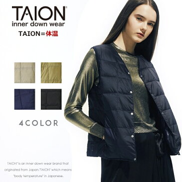 【タイオン taion TAION】 ダウンベスト Vネック インナーダウン ダウンジャケット レディース lady's ドメスティック ブランド TAION-w001