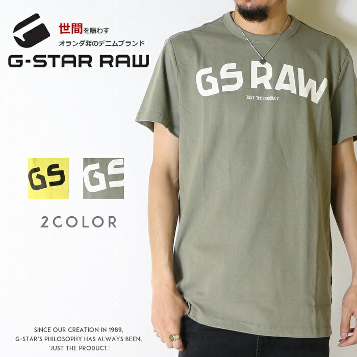 楽天エムズジーンズ【セール 40％OFF】 ジースターロウ tシャツ 半袖 ロゴ プリント ジースターロー G-STAR RAW gstar メンズ 国内正規品 インポート ブランド 海外ブランド D16388-4561