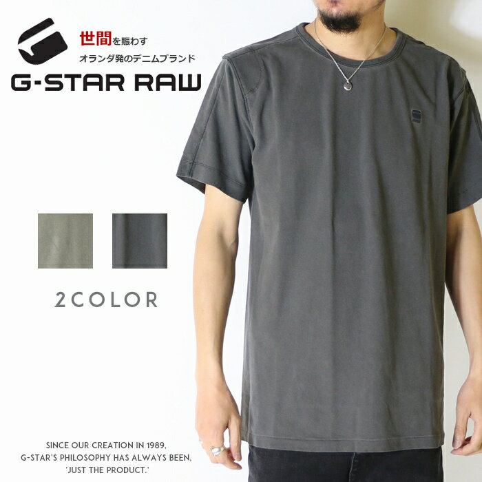 楽天エムズジーンズ【セール 40％OFF】 ジースターロウ tシャツ 半袖 ロゴ プリント ジースターロー G-STAR RAW gstar メンズ 国内正規品 インポート ブランド 海外ブランド D16400-9450