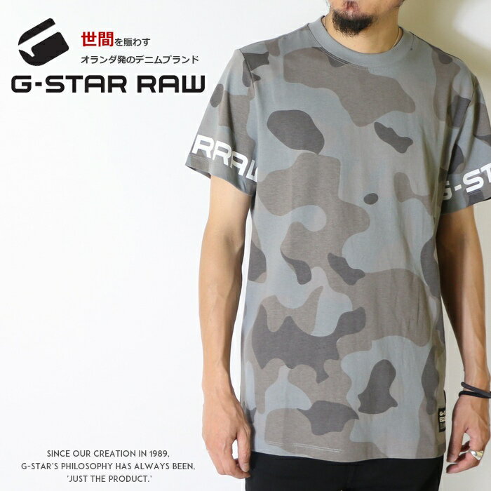  ジースターロウ tシャツ 半袖 ロゴ プリント 迷彩 カモフラージュ ジースターロー G-STAR RAW gstar メンズ men's 国内正規品 インポート ブランド 海外ブランド D17148-C338
