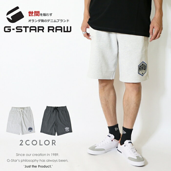 【セール 30％OFF】【G-STAR RAW ジースターロウ】 ハーフパンツ ショートパンツ ショーツ スウェットパンツ ストレート ジースターロー gstar メンズ 国内正規品 インポート ブランド 海外ブランド D17439-A613