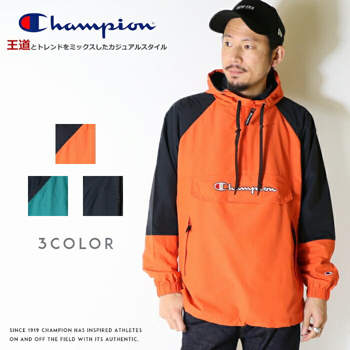 【セール 50％OFF】【Champion チャンピオン】 アノラックパーカー ナイロンジャケット アウター 撥水 アウトドア 長袖 アクションスタイル トップス メンズ men s 国内正規品 インポート ブラ…