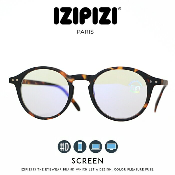 IZIPIZI/イジピジ/#D SCREEN/ブルーライトカット/メガネ/度なし/軽量/ ※メーカー希望小売価格はメーカーカタログに基づいて掲載しています。 インポートセレクトショップ/アメカジ/ストリート/海外ブランド/通販【エムズジーン...