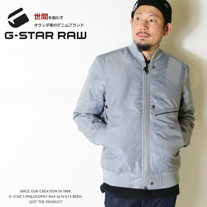 【セール 20％OFF】【G-STAR RAW ジースターロウ】 ジャケット アウター 中綿 キルティング 防寒 MA-1 ジースターロー gstar メンズ men's インポート ブランド 海外ブランド D18151-A521