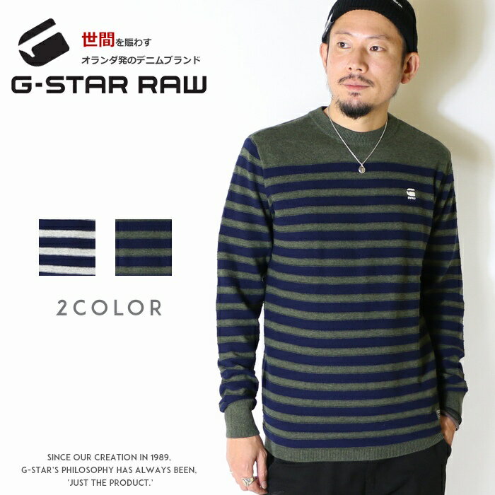 【セール 40％OFF】【G-STAR RAW ジースターロウ】 ニット セーター ボーダー ストライプ 綿ニット 長袖 ジースターロー gstar メンズ men 039 s 国内正規品 インポート ブランド 海外ブランド D16080-8403 19FW M-knit