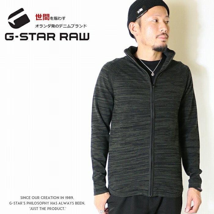 【セール 40％OFF】【G-STAR RAW ジースターロウ】 ニット ジップアップ カーディガン ハイネック 総柄 綿ニット 長袖 ジースターロー gstar メンズ men 039 s 国内正規品 インポート ブランド 海外ブランド D15955-B150 19FW M-knit