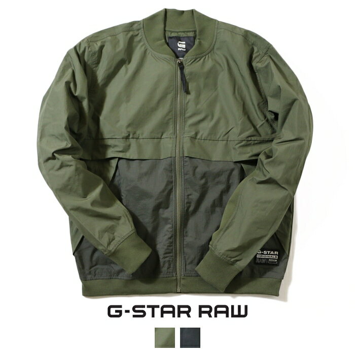 【セール 30％OFF】【G-STAR RAW ジースターロウ】 ジャケット ナイロンジャケット ライトアウター ジースターロー gstar メンズ 国内正規品 インポート ブランド 海外ブランド D19178-A790 M-outer