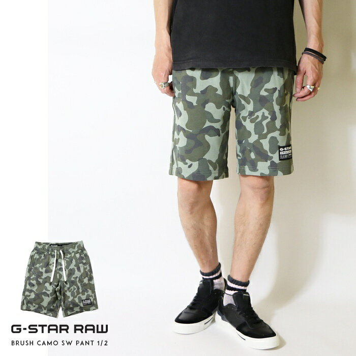  ジースターロウ ハーフパンツ ショートパンツ ショーツ スウェットパンツ ストレート カモフラージュ 迷彩 ジースターロー G-STAR RAW gstar メンズ 国内正規品 インポート ブランド 海外ブランド D17250-C365