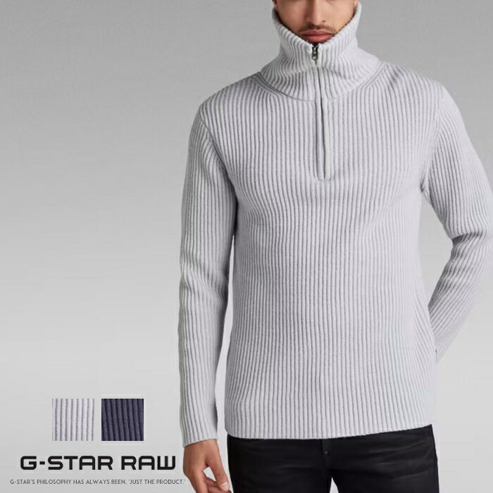 【セール 30％OFF】【G-STAR RAW ジースターロウ】 チャンキーニット ローゲージ ハーフジップ ハイネック 長袖 ジースターロー gstar メンズ 国内正規品 インポート ブランド 海外ブランド D20951-B670 M-knit