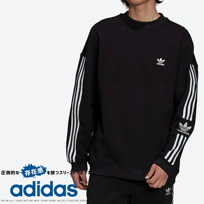 【adidas originals アディダス オリジナルス】 トレーナー スウェット ビッグシルエット クルーネック 長袖 スリーストライプ トレフォイルロゴ 三つ葉 メンズ 国内正規品 インポート ブランド 海外ブランド KOR21